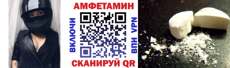 Амфетамин 98%  Купить закладки  Яхрома 