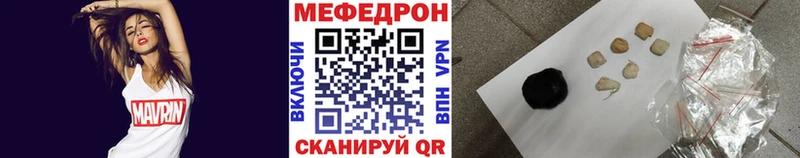 МЯУ-МЯУ кристаллы  Купить где  Яхрома 