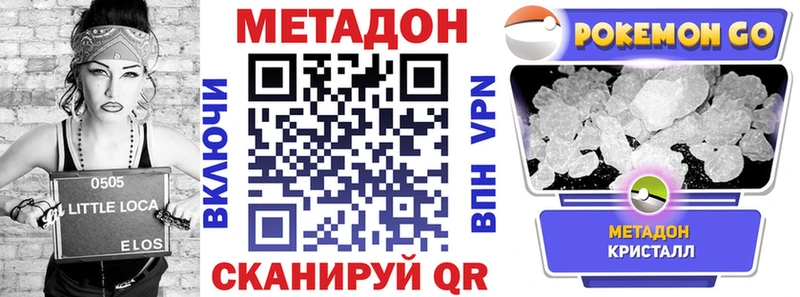 Купить закладки  Яхрома  Метадон methadone 