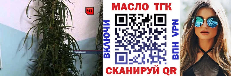 Купить  Яхрома  Дистиллят ТГК жижа 